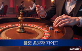 카지노 룰렛 게임의 모든 것 - 전략, 규칙 및 팁 카지노 룰렛 게임의 모든 것 - 전략, 규칙 및 팁