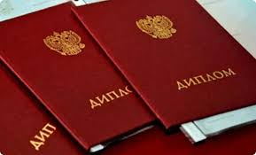 Купить диплом магистра как избежать подводных камней Купить диплом магистра как избежать подводных камней