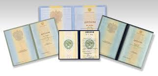 Купить готовый диплом - Быстро и качественно