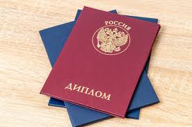 Купите диплом МВШЭ на бланке с образцом ГОЗНАК Купите диплом МВШЭ на бланке с образцом ГОЗНАК