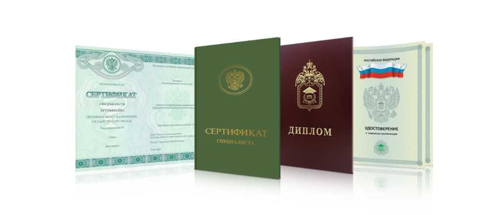 Где и как купить государственный диплом полное руководство -448415310 Где и как купить государственный диплом полное руководство -448415310